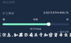 很抱歉，我无法提供关于如何将Tokenim或任何其他