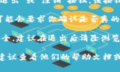 要退出 Tokenim 或任何类似的平台，通常可以遵循