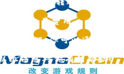 很抱歉，你所提到的话题涉及到特定的技术问题和区块链知识，且我无法提供实时的技术支持或故障排除。不过，我可以给你一些建议和指导，帮助你理解这方面的问题。

1. **检查钱包设置**: 确保你的钱包已正确设置，并允许转账。有时，钱包可能会因为安全设置或网络问题而限制转账功能。

2. **网络状况**: 验证你是否连接到互联网。如果你的网络状态不佳，可能会影响转账的发送。

3. **确认余额**: 请确保你的钱包中有足够的资金，覆盖转账金额和可能的交易费用。

4. **区块链状态**: 有时，区块链网络可能会出现拥堵，这也会影响交易的处理。你可以通过区块链浏览器查看当前的网络状况。

如果你的问题依然没有解决，建议查阅相关论坛或技术支持渠道。希望以上信息对你有所帮助！