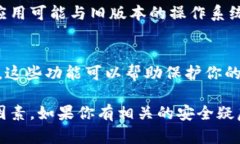 关于“tokenim苹果版是否安全”的问题，可以从多