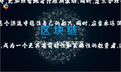 jiaoti如何在虚拟财富的海洋中航行：三百万虚拟