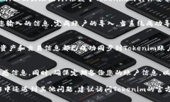 要导入和同步Tokenim账户的步骤可以参考以下内容