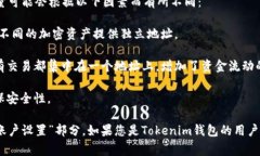 Tokenim钱包通常会为用户生成多个地址，以便于处