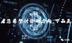 请您确认是否需要具体的文章内容，或者您希望