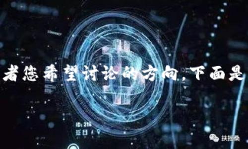 请您确认是否需要具体的文章内容，或者您希望讨论的方向，下面是一个关于“月亮虚拟币”的文章提纲。  

追逐月亮：破解虚拟货币的神秘面纱