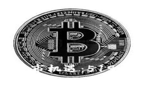 把握虚拟币牛市机遇：519后的黄金时刻