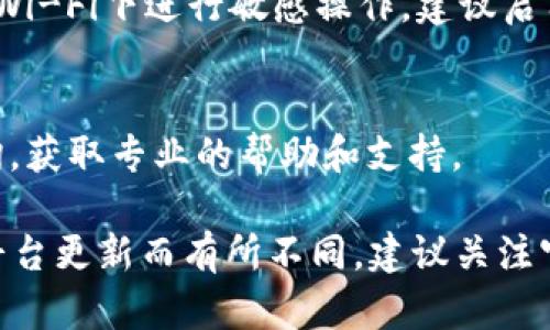 充值 Tokenim 主要是指向 Tokenim 平台为您的账户添加资金。以下是充值 Tokenim 的一般步骤和方法：

### 方法一：通过银行卡充值

1. 登录 Tokenim 账户
首先，打开 Tokenim 官方网站，进入用户登录页面，输入您的账号及密码，完成登录。

2. 进入充值页面
登录后，找到“充值”或“资金管理”选项，点击进入充值页面。这通常在用户个人中心或者钱包管理部分。

3. 选择充值方式
在充值页面，您会看到多种充值方式供选择，包括银行卡、信用卡、第三方支付平台等。选择您想使用的方式，比如“银行卡充值”。

4. 输入充值金额
输入您想充值的金额。在输入金额时，请确保遵循平台规定的最低充值限制。

5. 填写银行卡信息
根据提示，输入您的银行卡信息，包括卡号、持卡人姓名、有效期及CVV等。如果您选择的是快速充值方式，可能只需要确认一次即可。

6. 确认并提交
仔细检查输入的信息，确保无误后，点击“确认充值”按钮，提交充值请求。此时系统可能会发送验证码到您的手机或邮箱，请按要求输入以完成验证。

7. 完成充值
系统会处理您的充值请求，通常会在几分钟内完成，充值成功后您的账户余额会实时更新。

### 方法二：通过数字货币充值

1. 准备数字货币
如果您有数字货币（如BTC、ETH等），请确保您的钱包中有足够的余额，并知道Tokenim提供的充值地址。

2. 找到充值地址
在Tokenim的充值页面，选择相应的数字货币充值方式，会显示您要充值的地址和相应的二维码。请注意，如果选择错误的币种充值，可能会导致资金丢失。

3. 转账数字货币
在您的数字货币钱包中，选择“发送”功能，输入Tokenim提供的充值地址和转账金额，确认无误后进行转账。

4. 等待确认
数字货币转账需要一定的确认时间，具体时间取决于所选的区块链网络的繁忙程度。通常在几分钟到一小时不等。

5. 确认到账
转账成功后，返回Tokenim的账户页面，刷新一下，您会看到充值的数字货币已经到账，余额也会即时更新。

### 注意事项

1. 充值手续费
不同的充值方式可能会有不同的手续费，特别是数字货币充值时，区块链的手续费会根据网络情况波动，因此具体费用可以事先查询。

2. 充值安全
在进行任何充值操作时，请确保使用安全的网络，避免在公共Wi-Fi下进行敏感操作。建议启用两步验证等安全措施保护您的账户。

3. 客服支持
如果在充值过程中遇到问题，可联系Tokenim的客服进行咨询，获取专业的帮助和支持。

以上是充值 Tokenim 的常见方式和步骤，具体操作可能因平台更新而有所不同，建议关注官方信息以获取最新的指引。