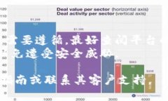 改变Tokenim（或任何其他区块链钱包或服务）的地