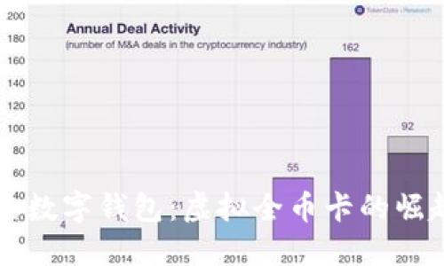 掌控你的数字钱包：虚拟全币卡的崛起与未来