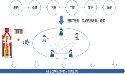 Tokenim（代币化）是指将某种资产（如房地产、艺术品或其他实物资产）转化为一个数字代币，使其能够在区块链上进行交易和流通。这一过程使得资产的持有和交易变得更加方便和透明。下面是关于Tokenim用法的详细介绍。

1. Tokenim的基本概念
Tokenim是结合了区块链技术和资产管理的创新方式。传统上，许多类型的资产在流通和交易过程中面临着很多限制，比如交易速度慢、手续繁琐等。而Tokenim通过数字代币的形式使得资产的流动性大幅提升。

2. Tokenim的应用场景
Tokenim的应用相当广泛，以下是几个主要场景：
ul
    listrong房地产交易/strong：通过将房地产资产代币化，买家可以以相对较低的成本购买和出售房地产份额，大大降低了投资门槛。/li
    listrong艺术品投资/strong：艺术品市场通常面临高交易费用和低透明度，通过代币化，投资者可以更轻松地参与艺术品的买卖。/li
    listrong票务系统/strong：许多活动和演出的门票也可以通过代币化来出售，保证其真实性和流通性。/li
/ul

3. Tokenim的优点
使用Tokenim技术的优点包括：
ul
    listrong流动性提升/strong：资产可以更快被交易，提高了市场的活性。/li
    listrong透明度增强/strong：所有交易记录都可以在区块链上查看，减少了欺诈的可能性。/li
    listrong分散化/strong：通过代币化，普通投资者也能够参与到高价值资产的投资中。/li
/ul

4. Tokenim的实施步骤
要实施Tokenim，通常需要遵循以下步骤：
ol
    listrong资产评估/strong：首先，需要对待代币化的资产进行评估，确定其价值。/li
    listrong数字化/strong：将资产信息转移到区块链上，包括所有权、价值、交易历史等数据。/li
    listrong代币发行/strong：基于资产信息，发行相应的数字代币，标示资产的分割和所有权。/li
/ol

5. Tokenim面临的挑战
尽管Tokenim具有很多优势，但在实施过程中也面临不少挑战：
ul
    listrong法律规制/strong：不同国家对数字货币和代币的法律法规不同，导致操作上可能存在风险。/li
    listrong市场接受度/strong：许多人对新技术的接受程度不一，仍需要一定时间来建立信任。/li
    listrong技术门槛/strong：涉及区块链的技术较为复杂，企业或个人在实施过程中可能会遇到技术难题。/li
/ul

6. 未来的发展方向
随着区块链技术的不断成熟，Tokenim有望在更多的领域内发挥作用。未来，可能会出现更为完善的法律体系来规范代币化市场，同时也会有更多企业和个人参与到这一新兴领域中。

总结
Tokenim是一个具有创新性的资产管理方案，通过将传统资产代币化，极大地增强了资产的流动性和透明度。尽管面临着一些挑战，但随着技术的不断进步和市场接受度的提升，Tokenim将在未来的金融市场中扮演着越来越重要的角色。 

以上是关于Tokenim用法的详细介绍，希望能帮助你更好地理解这一概念。如果你有任何具体问题或者想深入了解的方面，请随时提问！