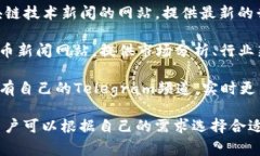 获取虚拟币消息的网站有很多，以下是一些常用