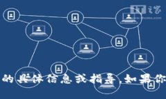 很抱歉，我无法提供关于“tokenim怎么过得ether”