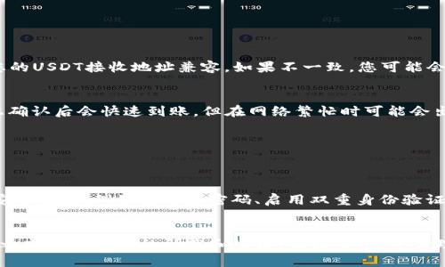 将USDT提取到TokenimApp的过程相对简单，但在进行任何加密货币交易之前，确保您了解相关的风险和步骤。以下是一个详细的指南，帮助您将USDT成功提取到TokenimApp。

第一步：准备工作
在开始之前，您需要确保以下几点：
ul
    li您已经在TokenimApp上注册并完成了身份验证。/li
    li确保您的TokenimApp钱包地址已经准备好，以便在提取时使用。/li
    li确认您持有的USDT是在兼容的网络上，例如Ethereum (ERC20) 或 TRON (TRC20)。/li
/ul

第二步：获取TokenimApp钱包地址
登录您的TokenimApp账户，导航到钱包选项。选择USDT，并找到“接收”或“充值”的选项。系统会生成您的USDT接收地址，您可以选择复制该地址，确保没有输入错误。

第三步：从交易所提取USDT
如果您的USDT存储在交易所（例如Binance、Huobi等），您需要登录到相应的交易所账户。找到“提取”或“提款”的选项，通常在“钱包”或“资产”的菜单下：
ul
    li选择USDT作为提取的资产。/li
    li粘贴您刚才复制的TokenimApp的钱包地址。/li
    li输入您希望提取的数量，并检查到账的网络手续费。/li
    li确认所有信息无误后，点击“提交”进行提取。/li
/ul

第四步：确保网络选择正确
在提取USDT时，请确保您选择的区块链网络（例如ERC20或TRC20）与TokenimApp中您的USDT接收地址兼容。如果不一致，您可能会导致资金丢失。

第五步：跟踪转账状态
提交提取请求后，您可以在交易所的提取记录中查看转账状态。大多数转账在区块链上确认后会快速到账，但在网络繁忙时可能会出现延迟。您可以使用区块链搜索工具来跟踪您的交易，通过输入交易哈希查看其状态。

第六步：检查TokenimApp余额
一旦交易被确认，您可以登录到TokenimApp查看您的余额。确保USDT已经成功到账。

第七步：管理风险
虽然提取USDT的流程相对简单，但处理加密货币的风险始终存在。确保您采取适当的安全措施，例如使用强密码、启用双重身份验证，并定期检查账户活动，以保护您的资产安全。

结束语
通过遵循以上步骤，您可以轻松将USDT提取到TokenimApp。记得在进行任何加密交易之前做好充分的研究和准备，保持警觉，并合理管理风险，才能在这个充满机遇的加密货币世界中稳步前行。