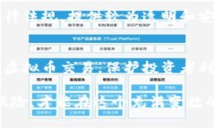 炒虚拟币是否合法的问题因国家和地区的法律法