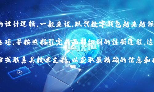 Tokenim钱包是否支持人脸识别功能，这通常取决于该钱包的具体版本和开发者的设计逻辑。一般来说，现代数字钱包越来越倾向于集成生物识别技术，比如人脸识别和指纹扫描，以提升安全性和便捷性。

如果Tokenim钱包的版本支持人脸识别功能，通常需要在钱包的设置中找到相关选项，并按照指引完成面部识别的注册过程。这一过程可能需要将你的面部数据录入系统，以便在后续的登录或交易确认中使用。

如果你在使用Tokenim钱包时希望启用人脸识别功能，建议你查看官方的支持文档或联系其技术支持，以获取最精确的信息和指导。同时，确保你的设备也具备相应的人脸识别硬件支持。

另外，要注意保护好你的生物识别信息，确保在安全的环境下进行设置和使用。