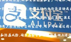 TokenIM是一个区块链领域的项目，通常与加密货币