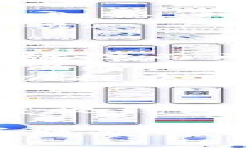 导入Tokenim货币钱包的步骤如下：

### 一、准备工作
在开始之前，请确保你已经拥有一个Tokenim钱包，并且已经备份了钱包的助记词或私钥。这是导入钱包的必要信息。

### 二、下载Tokenim应用
1. **访问应用商店**：根据你的手机系统，访问相应的应用商店（如App Store或Google Play）。
2. **搜索Tokenim**：在搜索栏中输入“Tokenim”，找到官方应用并下载安装。

### 三、打开Tokenim应用
1. **启动应用**：成功安装后，点击Tokenim图标打开应用。
2. **同意条款**：根据提示阅读并同意服务条款和隐私政策。

### 四、导入钱包
1. **选择导入选项**：在应用首页，通常会有“导入钱包”或“恢复钱包”的选项，点击进入。
2. **输入助记词或私钥**：
   - **助记词**：如果选择使用助记词进行导入，按照提示输入12个或24个单词。确保根据正确的顺序输入，以防导入失败。
   - **私钥**：如果选择使用私钥，找到你的私钥，并按要求输入。请务必确保私钥的安全，避免泄露。

### 五、确认导入
1. **设置密码**：为钱包设置一个强密码，这将用于保护你的钱包信息。
2. **完成导入**：确认信息无误后，点击“导入”按钮，系统将进行钱包的导入操作。
3. **查看余额**：成功导入后，你应该可以在钱包界面查看到你的资产余额。

### 六、安全建议
1. **定期备份**：确保定期备份钱包的助记词和私钥，避免因设备丢失或故障而无法访问资产。
2. **设置安全措施**：可以考虑启用二次认证等安全措施，加强对钱包的保护。
3. **保持软件更新**：定期检查并更新Tokenim应用，确保使用最新版本以提高安全性。

### 七、总结
导入Tokenim货币钱包是一个相对简单的流程，确保你按步骤进行，同时重视钱包的安全保护措施。通过这些步骤，你可以安全地管理和查看你的数字资产。

如果你在导入过程中遇到任何问题，建议查阅Tokenim的官方支持文档或联系客户支持。