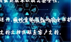 导入Tokenim货币钱包的步骤如下：### 一、准备工作