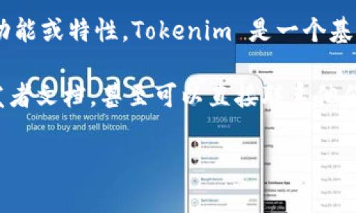 截至我2023年10月的知识更新，Tokenim 并没有官方文档或消息表明支持 `eth_loop` 的具体功能或特性。Tokenim 是一个基于以太坊的应用，通常用于代币的管理和交易，但具体支持的功能会随着时间和版本的更新而变化。

如果你想了解最新的功能和支持情况，最好的办法是访问 Tokenim 的官方网站或查阅他们的开发者文档，甚至可以直接联系他们的客服或技术支持团队获取最新信息。

如果你有其他相关问题或需要更多的信息，欢迎随时问我！