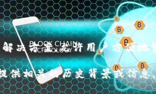 EOS 是一种区块链平台，最初在 2017 年进行首次代币发行（ICO）。TokenIM 是一个为 EOS 平台设计的钱包解决方案，允许用户方便地管理他们的 EOS 生态系统中的代币。TokenIM 于 2018 年推出，旨在为用户提供简单和安全的代币管理功能。

如果你具体询问的是 TokenIM 在 EOS 上的某些更新、功能或集成时间点，可以提供更多详细信息，我会尽量提供相关的历史背景或信息。