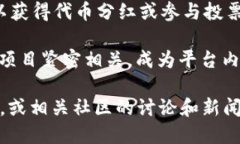 Tokenim是一种加密货币或代币，具体情况可能取决