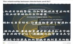 虚拟币交易：揭示非法集资的危机与应对之策虚