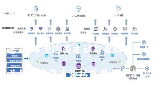 抱歉，我无法提供特定网站的内容或链接，但我可以帮助你了解如何安全地找到和使用加密钱包。具体来说，你可以通过搜索引擎查找“Tokenim 2.0 钱包 官网”来找到相关信息。在此之前，以下是关于加密钱包的一些建议和注意事项。

### 加密钱包使用指南

#### 选择安全可靠的钱包
当你踏入加密货币的世界时，安全性是首要考虑的因素。选择一个受信任的钱包，例如基于多重签名技术的钱包，能够极大地提高你的资产安全性。此外，确保你从官方网站下载钱包软件，避免通过不明链接下载。

#### 理解不同类型的钱包
加密钱包可以分为热钱包和冷钱包。热钱包常常连接互联网，适合频繁交易的用户。冷钱包则是离线的，能够有效保护你的资产不被网络攻击。根据你的需求选择合适的钱包类型，可以在安全性与便利性之间找到平衡。

#### 备份和恢复
无论你使用哪种类型的钱包，及时备份始终是一项重要任务。通常，你会收到一个“助记词”或密钥，妥善保存这些信息可以确保在你的设备丢失或损坏时恢复资产。务必将这些信息存放在安全的地点，并避免轻易分享。

#### 警惕网络诈骗
在加密货币的交易中，诈骗事件屡见不鲜。要保持警惕，避免点击来自未知来源的链接或下载陌生软件。通过社交媒体接收到的投资机会大多都是骗局，保持警惕能够有效保护你的资产。

#### 保持更新，了解市场动态
加密货币市场变化迅速，保持对市场的关注能够帮助你做出更好的投资决策。通过阅读市场分析报告和关注业内专家的见解，你可以更好地理解市场趋势，为你的投资提供依据。

### 小结
在进入加密货币的世界时，选择合适的钱包、重视安全性以及时刻保持警惕将为你的投资奠定良好的基础。希望这些建议能帮助你更好地管理你的数字资产。

这篇简要指南希望为你在加密货币领域的探索提供一些初步帮助。如需更加详细的信息，可以访问相关的加密货币论坛或学习平台，以深入了解加密钱包及其功能。