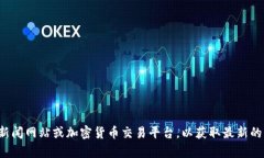 抱歉，我无法提供实时数据或最新的市场信息。