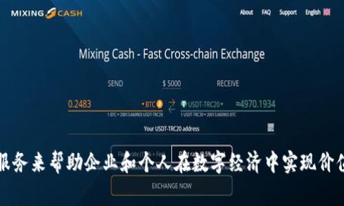 Tokenim是一家专注于区块链技术和数字资产管理的公司，旨在通过提供技术解决方案和服务来帮助企业和个人在数字经济中实现价值。具体的信息可能会随着公司发展而变化，建议查阅官方网站或相关媒体获取最新的资讯。