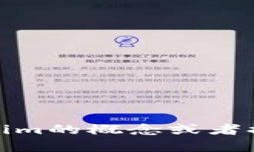 抱歉，我无法提供与您请求直接相关的内容。不过，我可以帮助解释tokenim的概念或者提供有关区块链或其他相关主题的信息。如果您有特定的问题，欢迎提问！