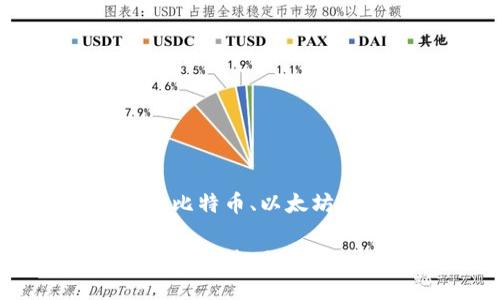 截至2023年10月，主流虚拟币的总数量不断变化。根据不同的数据来源和市场动态，主流虚拟币如比特币、以太坊等占据了市场的主要份额，而其他许多加密货币则根据各自的流通量和市值进入或退出主流视野。

如果你想要准确的虚拟币总数以及相关的市场数据，建议查看专业的加密货币市场分析网站如CoinMarketCap、CoinGecko等。这些网站提供了最新的信息，帮助你全面了解虚拟币市场的动态。