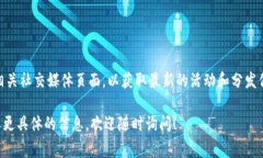 关于Tokenim是否还有免费的代币，通常这种信息是