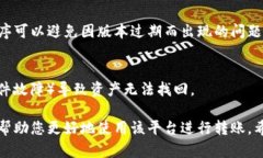 如果您在使用Tokenim进行转账时遇到错误，以下是
