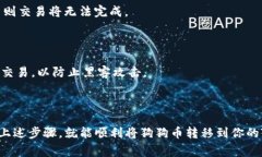 将狗狗币（Dogecoin）转移到Tokenim（或任何其他交