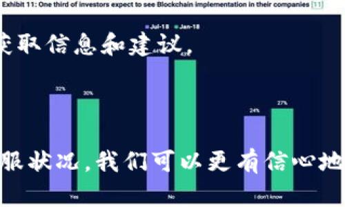 关于虚拟币钱包APP的推荐与选择

近年来，随着虚拟币的快速发展，越来越多的人开始关注并参与这个新兴的数字货币市场。在这个过程中，虚拟币钱包APP成为了每个投资者必不可少的工具。那么，市面上那么多钱包APP，究竟哪个更值得选择呢？在本文中，我们将为您详细解析，帮助您找到最适合您的虚拟币钱包APP。

一、虚拟币钱包APP的种类

在深入选择之前，我们需要了解一下虚拟币钱包的种类。大致上，虚拟币钱包可以分为以下几类：

1. **热钱包**：热钱包是指常连接互联网的钱包，其使用方便，适合频繁交易的用户。例如手机钱包和网页钱包，用户只需下载APP或者在浏览器中登录账户，便可轻松进行交易。

2. **冷钱包**：冷钱包则是指脱离互联网的文件或设备，通常用来保存大量虚拟币，适合长期投资者。USB硬盘、纸钱包等都是不错的选择，它们提供了更高的安全性，防止黑客攻击。

3. **多币种钱包**：这些钱包支持多种不同的数字货币，适合想要购买多种币种的投资者。例如某些APP可以同时存储比特币、以太坊、瑞波币等。

二、选择虚拟币钱包APP的标准

在选择适合自己的虚拟币钱包APP时，我们可以从以下几个方面进行考虑：

1. **安全性**：这是选择任何金融相关工具的首要条件。用户需要确认钱包是否采用了先进的加密技术，以及是否有双重验证等安全措施。您或许会选择那些历史良好，且未曾发生过安全漏洞的钱包。

2. **用户体验**：易用性常常决定了用户对钱包的粘性。一个用户友好的界面、流畅的操作流程，都会让投资者在使用时倍感轻松。有的APP采用了简约的设计理念，配有直观的指导，帮助新手迅速上手。

3. **支持的币种**：根据您的投资组合选择支持您投资的币种的钱包。如果您只是关注比特币，那一个简单的比特币钱包就足够了。但若您对多个币种都有需求，选择那些多币种支持的钱包显然更为明智。

4. **客服服务**：在使用过程中，难免会遇到各种问题，因此，良好的客户服务至关重要。用户可以选择那些提供24小时在线客服、以及多种联系方式的钱包，以便在遇到问题时能够得到及时的帮助。

三、市场上值得推荐的虚拟币钱包APP

根据上述标准，以下几款虚拟币钱包APP在市场上表现优秀，值得推荐：

1. **Trust Wallet**：这是一个由币安支持的多币种钱包，用户界面友好，几乎支持所有主流的数字货币。它的私钥由用户自己掌握，极大增强了安全性。此外，Trust Wallet还集成了去中心化交易所的功能，方便用户直接在钱包中进行交易。

2. **Coinomi**：Coinomi是一款历史悠久的钱包APP，其用户界面清新、直观，支持多种语言。它不仅支持超过1700种数字货币，还允许用户通过币兑换进行交易。安全性方面，Coinomi采用了加密和分散存储技术，确保用户的资产安全。

3. **Exodus**：Exodus是一款投资者喜爱的桌面和移动端钱包，其用户体验极为出色。用户可以通过简单的拖放操作来进行资产管理，并且还能实时查看市场数据。Exodus同时提供了内置的交易功能，可以方便地在钱包内实现不同币种的交换。此外，Exodus也支持硬件钱包，如Trezor，进一步增强了安全性。

四、如何更好地使用虚拟币钱包APP

选择好钱包后，如何更好地利用这些工具也是一个值得探讨的话题。这里有一些实用的建议：

1. **定期备份**：无论使用哪种类型的钱包，都应定期备份相关数据。如果使用的是热钱包，注意备份密码和恢复短语；如果是冷钱包，确保在安全的地方保存种子短语。

2. **保护设备安全**：确保您使用的钱包安装在安全的设备上，定期更新操作系统和软件，防止病毒和恶意软件的攻击。如有条件，可以使用不同的设备或虚拟机来提高安全性。

3. **了解市场动态**：虚拟货币市场瞬息万变，及时获取市场动态和相关新闻，可以帮助您更好地进行投资决策。如果有必要，您可以加一些虚拟币的专业社群和论坛，获取信息和建议。

五、总结

在数字货币的浪潮中，选择适合的虚拟币钱包APP至关重要。好的钱包不仅能帮助您安全地存储资产，还能提升交易的便利性。通过评估安全性、用户体验、支持币种和客服状况，我们可以更有信心地选择出适合我们的钱包。在挑选和使用钱包的过程中，我们希望您始终保持谨慎，理性投资，珍视自己的每一笔资产。愿您在这条虚拟币投资之路上，扬帆起航，乘风破浪！