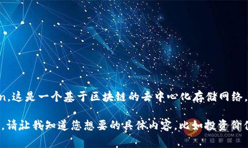 看起来您提到的是与加密货币和区块链相关的主题，其中“FIL”通常指的是Filecoin，这是一个基于区块链的去中心化存储网络。Tokenim则是一个与加密汇率或交易相关的词汇。

如果您希望深入了解关于Filecoin的内容，我可以帮助您撰写一篇详细介绍的文章。请让我知道您想要的具体内容，比如投资价值、技术架构、市场趋势或其它相关主题。这样我可以为您提供更符合您需求的文本。