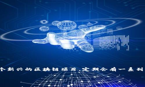 在加密货币领域，空投（Airdrop）是一种常见的营销策略，项目方通过免费分发代币以吸引用户和投资者的关注。Tokenim平台作为一个新兴的区块链项目，定期会有一系列的空投活动。在此我将介绍一些在Tokenim平台上进行的空投币的类型，帮助你更好地了解在这一平台上你可能会接触到的优秀项目。

### Tokenim空投币推荐：抓住涨势的机会