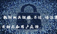 Tokenim 是一个加密货币和区块链相关的项目，在网