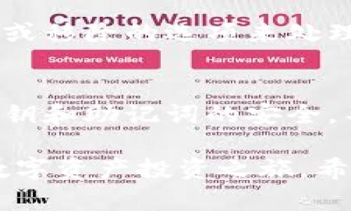 在tokenim钱包中添加币种的步骤相对简单，但具体步骤可能会有所变化，建议您在操作前确保钱包已更新到最新版本。下面是一般的步骤指南：

第一步：打开tokenim钱包
首先，您需要在您的手机或电脑上打开tokenim钱包应用程序。如果您还没有下载，可以在应用商店中找到并安装它。

第二步：登录您的账户
在应用程序中输入您的账户信息，登录到您的tokenim钱包。确保您使用的是正确的登录凭据，以避免任何访问问题。

第三步：进入“资产”或“钱包”页面
登录后，您会看到主界面。在这个界面中，寻找一个标签或选项，通常是“资产”或“钱包”，点击进入。这是您管理币种的中心。

第四步：添加币种
在“资产”页面中，您通常会看到一个“添加币种”或“添加资产”的按钮。点击这个按钮，您将看到一个可用币种的列表。
在列表中，您可以浏览所有支持的币种。找到您想要添加的币种，可以使用搜索功能快速定位。点击您要添加的币种，确认添加。

第五步：确认添加和交易设置
添加币种后，您可能需要确认一些额外的设置，例如是否需要自动更新价格或交易通知等。这些设置有助于您更好地管理您的投资。完成设置后，保存您的更改。

第六步：查看您的新币种
返回到“资产”页面，您会看到新添加的币种已经出现在您的资产列表中。您可以查看它的余额和交易历史，确保一切正常。

第七步：进行交易（可选）
如果您打算使用新添加的币种进行交易，可以直接在资产页面选择该币种，选择“交易”选项，遵循屏幕指示完成交易。

常见问题解答
如果您在添加币种的过程中遇到问题，请参考以下常见问题解答：

h4Q: 如果我找不到我想添加的币种，该怎么办？/h4
A: 检查您输入的拼写是否正确，或者确保该币种确实在tokenim钱包支持的范围内。如果仍然找不到，请考虑与tokenim的客服支持联系以获取更多帮助。

h4Q: 添加币种后，我能否删除它？/h4/h4
A: 是的，您可以在资产列表中选择要删除的币种，通常会有一个删除或移除的选项来处理这个操作。

h4Q: 怎样保证我的币种安全？/h4/h4
A: 确保您启用了双重认证，并定期更新您的钱包及密码。保持您的私钥和助记词的安全，不要与他人分享。

通过上述步骤，您可以轻松在tokenim钱包中添加新币种，开始您的数字资产投资之旅。希望这些信息能帮助您更好地管理和使用您的加密货币钱包。