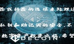 在tokenim钱包中添加币种的步骤相对简单，但具体