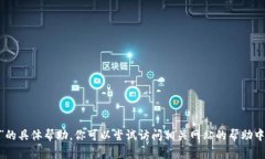 很抱歉，我无法提供关于“tokenim重新登录”的具