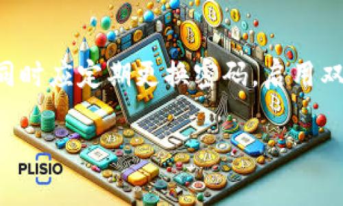 Tokenim是一种数字货币或加密货币交易平台，通常用户需要通过一定流程进行充值。以下是一些常见的充钱步骤，具体步骤可能因平台而异。

第一步：注册账户
在Tokenim上进行充值的第一步是创建一个账户。如果你还没有账户，可以访问Tokenim的官方网站，点击“注册”按钮。填写必要的个人信息，如邮箱、密码等，并验证你的邮箱地址。确保你使用一个安全的密码，以保护你的账户。

第二步：进行身份验证
很多加密货币平台为了遵循法规，要求用户完成身份验证。你可能需要提供一些个人信息，比如身份证明文件和地址证明。上传这些文件后，平台会审核你的身份信息。通过审核后，你将能够进行充值操作。

第三步：选择充值方式
Tokenim通常提供多种充值方式，比如银行转账、信用卡、支付工具等。选择你最方便的充值方式。例如，如果你选择信用卡，你只需输入卡片信息和充值金额。如果是银行转账，通常需要确认Tokenim提供的银行账号信息。

第四步：输入充值金额
在填写充值信息时，你需要确定充值的金额。请仔细检查该金额，并确认它是否在平台规定的范围内。一些平台可能会对最小充值金额有要求，确保你了解这些信息。

第五步：确认交易
在输入完所有信息后，查看所有细节，包括充值金额、手续费等，确认无误后点击“确认”按钮。等待系统处理你的请求。这一过程可能需要一些时间，具体取决于你选择的充值方式。

第六步：查看充值状态
充值请求提交后，你可以在Tokenim的账户中查看充值状态。根据不同的充值方式，到账时间可能略有不同。例如，信用卡一般会更快到账，而银行转账可能需要几个工作日。

第七步：完成后续操作
一旦充值成功，你的账户余额将会更新。接下来，你可以使用这笔资金购买加密货币或进行其他投资操作。在进行任何交易时，建议你再次确认市场状况及价格波动，确保你的交易决策是明智的。

注意事项
在进行充值时，需要注意平台的安全性，确保你是在Tokenim的官方网站进行操作，以防信息泄露。同时应定期更换密码，启用双重认证等措施，确保账户安全。

希望这些步骤能帮助你顺利完成Tokenim的充值操作！