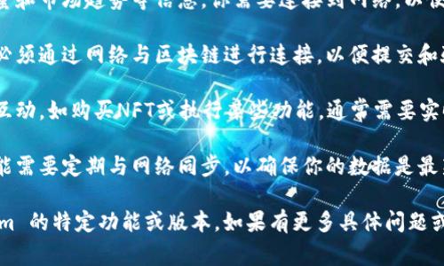 Tokenim 是一种加密货币或区块链相关的工具和平台，如果你在询问 Tokenim 是否需要联网运行，答案通常是肯定的。

大多数区块链工具和加密货币应用都需要连接到互联网，因为它们依赖于实时的数据验证、区块链网络的交互以及交易的执行。这包括：

1. **实时数据获取**：要查看加密货币的当前价格、交易量和市场趋势等信息，你需要连接到网络，以便从区块链网络或金融数据提供者获取最新信息。

2. **交易处理**：如果你想进行加密货币交易或付款，则必须通过网络与区块链进行连接，以便提交和验证交易信息。

3. **智能合约执行**：在某些平台上，如果你与智能合约互动，如购买NFT或执行某些功能，通常需要实时联网。

4. **同步数据**：如果你使用的是本地钱包或软件，你可能需要定期与网络同步，以确保你的数据是最新的，并且能够正确地反映你的资产状态。

当然，具体是否需要联网，也可能取决于你使用的 Tokenim 的特定功能或版本。如果有更多具体问题或需要更详细的信息，请提供更多背景，我将很乐意帮助你！