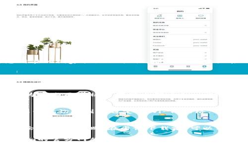 苹果手机无法下载Tokenim的原因可能涉及多个方面，包括但不限于以下几点：

1. 应用商店的地区限制
某些应用在App Store上可能会受到地区限制。如果Tokenim未在您所在的国家或地区提供，那您将无法直接下载该应用。

2. 兼容性问题
Tokenim可能并不支持某些型号的苹果手机，或者所需的iOS版本超出了您的设备所支持的范围。确保您的手机操作系统已更新至最新版本，可能会帮助您找到更多可用的应用。

3. 应用审核和政策限制
苹果有严格的应用审核政策。如果Tokenim未通过苹果的审核，或者因为某些原因被苹果禁止登上App Store，这也会导致您无法下载该应用。

4. 网络连接问题
有时候，网络连接不稳定也会导致下载失败。确保您的网络连接良好，或尝试切换到更稳定的Wi-Fi网络。

5. 存储空间不足
尽管Tokenim的存储需求可能不高，但如果您的设备存储空间不足，也会使下载失败。在尝试下载前，可以清理一下不再使用的应用或文件，释放一些存储空间。

如果您遇到以上问题，可以尝试寻找替代的解决方案，例如访问Tokenim的官方网站或者查看是否有其他类似的应用。