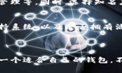 Tokenim钱包是一个数字资产管理工具，广泛用于存