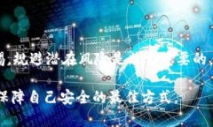 关于虚拟币买卖是否会被判刑的问题，实际上牵