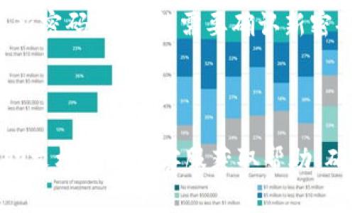 Tokenim 是一个加密货币钱包或交易平台的名字，关于改密码的具体方式，通常是在相应的网站或应用中进行设置。一般步骤如下：

1. **登录账户**：使用现有的用户名和密码登录到 Tokenim 平台。

2. **访问个人设置**：通常在平台的首页或者个人中心，会有一个“设置”或“账户”选项。

3. **修改密码**：在设置中寻找“安全”或“密码管理”选项，通常会有“修改密码”的功能。

4. **输入当前密码和新密码**：根据平台的提示输入当前密码及新密码，并可能需要确认新密码。

5. **保存更改**：最后，点击“保存”或“确认”按钮，完成密码修改。

如果在以上步骤中遇到任何问题，建议查阅 Tokenim 的官方帮助文档或联系客服获取帮助。确保使用强密码，包含字母、数字及特殊字符，以保护您的账户安全。
