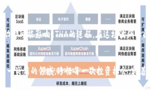 niuTitle深度解析虚拟币核心算法ETHA：开启数字货币新时代的钥匙/niuTitle
虚拟币, ETHA算法, 数字货币/guanjianci

引言：穿越科技的迷雾
在当今这个数字化飞速发展的时代，虚拟货币如同晨曦中的第一缕阳光，带着科技的温暖与潜力，照亮了无数投资者的心灵。作为数千种数字货币中的一员，ETHA算法崭露头角，承载着加密货币未来的希望。它不仅是一串看似复杂的代码，更是一个嵌入我们生活的创新元素，正在改变传统金融体系的运作方式。

核心算法ETHA的基础架构
ETHA算法，作为一种先进的区块链技术，具备强大的去中心化特性，宛如河流蜿蜒而来的时光，打破了金融机构对资金流动的垄断。其基础架构是由多个节点共同维护，类似于夜空中闪烁的繁星，每一颗星星都在为整个宇宙的明亮付出努力。这种点对点的网络传输机制，不仅提升了交易的透明度，还大大提高了安全性，有效防止黑客的攻击，就像是在山湖之中筑起一道坚固的防线。

ETHA算法的优势
ETHA的强大之处在于其独特的共识机制，想象一下，在一场精心策划的舞会上，每一位舞者都能按自己的节奏与对方完美共舞。这种和谐的机制保证了交易的真实性与有效性。不同于传统的工作量证明机制，ETHA以其环保的权益证明方式，减少了对资源的浪费，如同春雨滋润着干旱的土地，为我们创造更绿色的未来。

安全性：铸就信任的基石
在区块链的世界中，安全性无疑是每一个投资者最为关注的话题。ETHA通过巧妙的加密算法，构建起一道高墙，通过类似于不断增强的魔法屏障，有效抵御各种网络攻击。在这片网络世界里，您的资产安全仿佛被一位无形的守护者时时守护，令您可以安心投资，无后顾之忧。

ETHA与传统金融的碰撞
想象一下，一个传统的银行如同一座高耸入云的钢铁大厦，而ETHA算法则是从地下悄然升起的嫩芽。其去中心化的特性，让每个人都有机会参与到金融生态中，宛如小河汇聚成大海，无论是大型投资者还是普通消费者，都能在这片数字海洋中找到属于自己的位置。这一变革带来的不仅是财富的重分配，更是思想的解放，人人都能成为财富的主宰！

社区力量：构建信任与合作的桥梁
ETHA算法并非孤军奋战，正是由于有众多开发者与投资者的共同努力，才让这项技术得以蓬勃发展。如同团结的船只借助风的力量在湖面上滑行，ETHA社区的力量为这项创新注入了生命力。每一个参与者都如同一根齿轮，为整个机器的运转贡献着力量，推动着数字货币的进一步普及。

投资者的视角：趋势与机遇并存
对许多投资者而言，ETHA算法的崛起意味着更多的机遇与挑战。正如冬日的阳光透过树枝洒落，时刻提醒我们谨慎投资的态度。在波动的市场中，ETHA的稳定性无疑为投资者提供了一份额外的安全感。投资者在选择这一数字货币时，更需要的是冷静与理性，像一位经验丰富的航海家，利用手中的指南针，指引自己在这片未知的海域探索。

未来展望：ETHA的潜力与挑战
展望未来，ETHA算法将承载着越来越多的期望，它的潜力如同漫天繁星，闪烁着希望的光芒。但同时，我们也不能忽视潜在的挑战。技术的快速发展、法规的变化、市场的波动都可能影响ETHA的进程。在这场波澜壮阔的数字金融之旅中，唯有不断创新与适应，才能在这片激荡的海域中乘风破浪，开创更加辉煌的未来。

结语：制定明智的决策
在ETHA算法的指引下，数字货币的未来显得愈发光明。它为我们打开了一扇通往新世界的大门，带来了一种全新的体验与机会。希望每一位投资者都能以智慧之心审视这一崭新的领域，珍惜每一次投资机会，乘着数字时代的风帆，领略前所未有的航程。在这个快速发展的时代，我们都是时代的见证者与参与者。让我们共同迎接数字货币的崭新篇章吧！