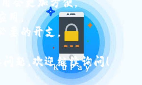 关于虚拟币钱包，有多种优秀的应用程序可以选择，具体可以根据您的需求（如安全性、易用性、支持的币种、费用等）来决定。以下是一些常见的虚拟币钱包应用，供您参考：

### 1. **Coinbase**
   - **特点**：用户友好的界面，适合初学者。
   - **支持的币种**：比特币、以太坊、莱特币等多种主流虚拟币。
   - **安全性**：提供了各种安全措施，如双重认证。

### 2. **Binance**
   - **特点**：支持交易的同时也提供钱包服务。
   - **支持的币种**：涵盖了多种虚拟货币，交易对选择丰富。
   - **安全性**：具备强大的安全系统，可选择冷存储。

### 3. **Trust Wallet**
   - **特点**：官方的去中心化钱包，用户掌握私钥。
   - **支持的币种**：支持多种代币，包括ERC20和BEP20等。
   - **安全性**：用户私钥存储在本地，增强了安全性。

### 4. **Exodus**
   - **特点**：界面美观，功能强大，支持多货币兑换。
   - **支持的币种**：超过100种数字资产。
   - **安全性**：私钥完全掌握在用户手中。

### 5. **Ledger Nano S / X（硬件钱包）**
   - **特点**：物理硬件钱包，极高的安全性。
   - **支持的币种**：几乎支持所有的主流虚拟货币。
   - **安全性**：离线存储私钥，抵御黑客攻击。

### 6. **MetaMask**
   - **特点**：以太坊和ERC20代币的专属钱包，适合DeFi用户。
   - **支持的币种**：以太坊及其生态中的项目。
   - **安全性**：用户掌握私钥，支持硬件钱包连接。

在选择虚拟币钱包时，您可以考虑以下几个因素：

- **安全性**：钱包的安全性至关重要，确保您选择的钱包提供双重认证、私钥本地存储等安全措施。
- **用户体验**：如果您是新手，选择一个界面简洁，操作简单的钱包应用会更加方便。
- **支持的币种**：根据您想要交易的虚拟货币种类，选择相应支持的应用。
- **费用**：有些钱包在交易时会收取费用，了解相关费用可以避免不必要的开支。

希望这些信息能帮助您找到合适的虚拟币钱包应用。如果您有其他具体问题，欢迎继续询问！