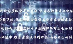 虚拟币空军是指一群对某种虚拟货币持负面看法